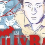 대가의 귀환 (1) - 우라사와 나오키 『빌리 배트』