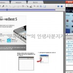 라이브노트 온라인 강의 - 직장인을 위한 아이폰 필수 어플