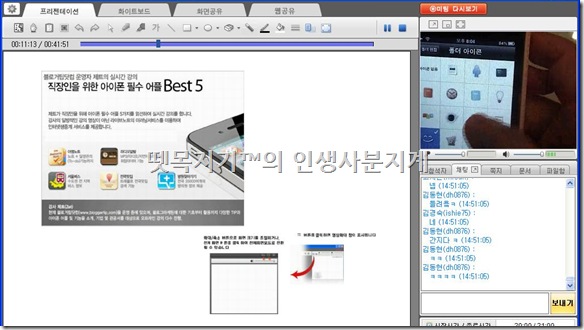 라이브노트 클라이언트