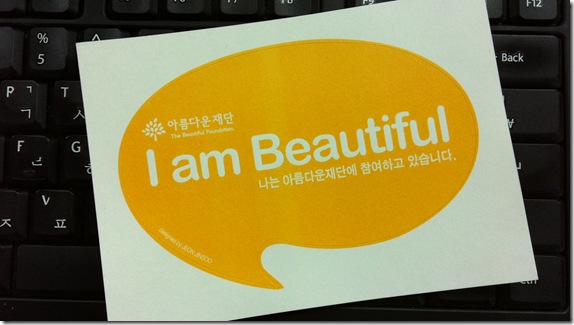 아름다운 재단