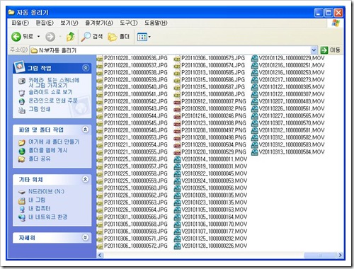 N드라이브