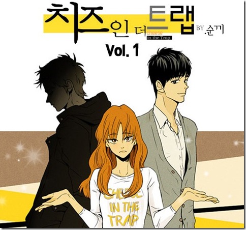 cheese_in_the_trap_2