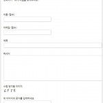 워드프레스 메일 보내기 플러그인 Contact Form 7 한글 버전