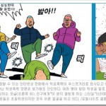 웹툰 "열혈초등학교" 연재 중단 단상