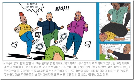 열혈초등학교
