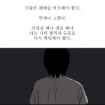 "이끼" 윤태호 작가의 기대되는 신작, "미생"