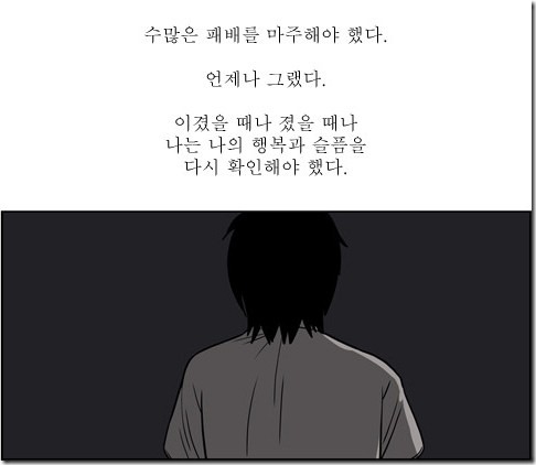 미생_1