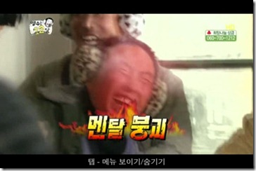 멘붕